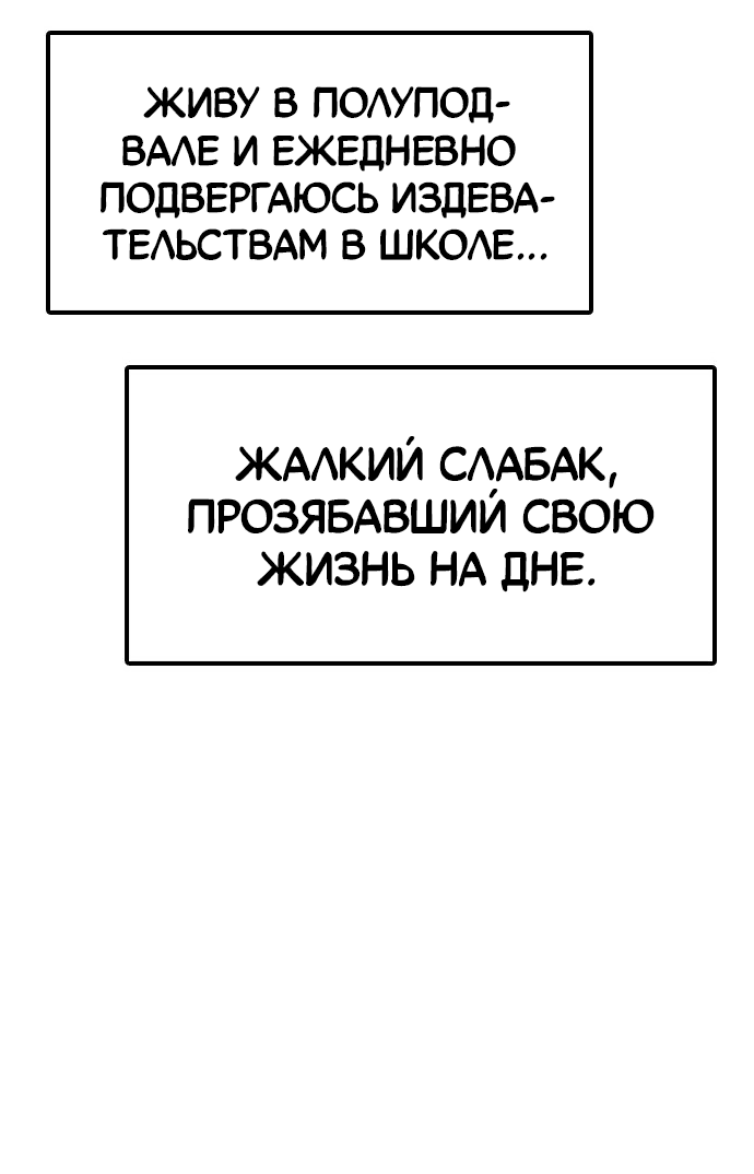 Манга Настал конец света - Глава 0 Страница 54