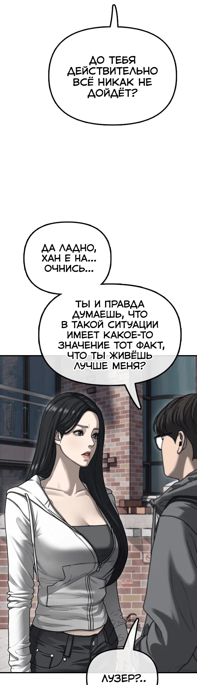Манга Настал конец света - Глава 0 Страница 17