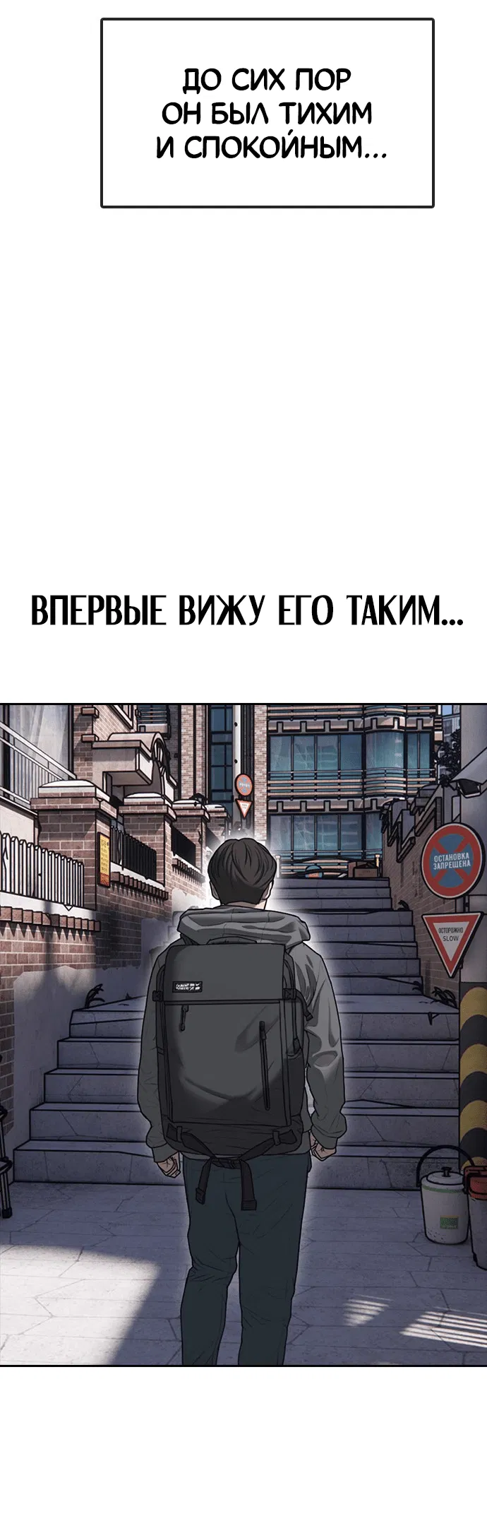 Манга Настал конец света - Глава 0 Страница 22