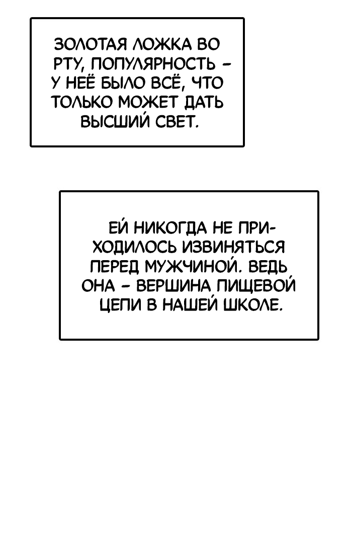 Манга Настал конец света - Глава 0 Страница 52