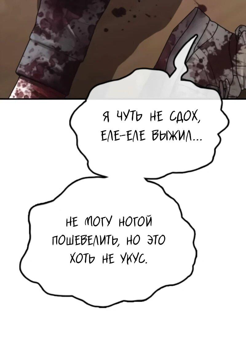 Манга Настал конец света - Глава 22 Страница 52
