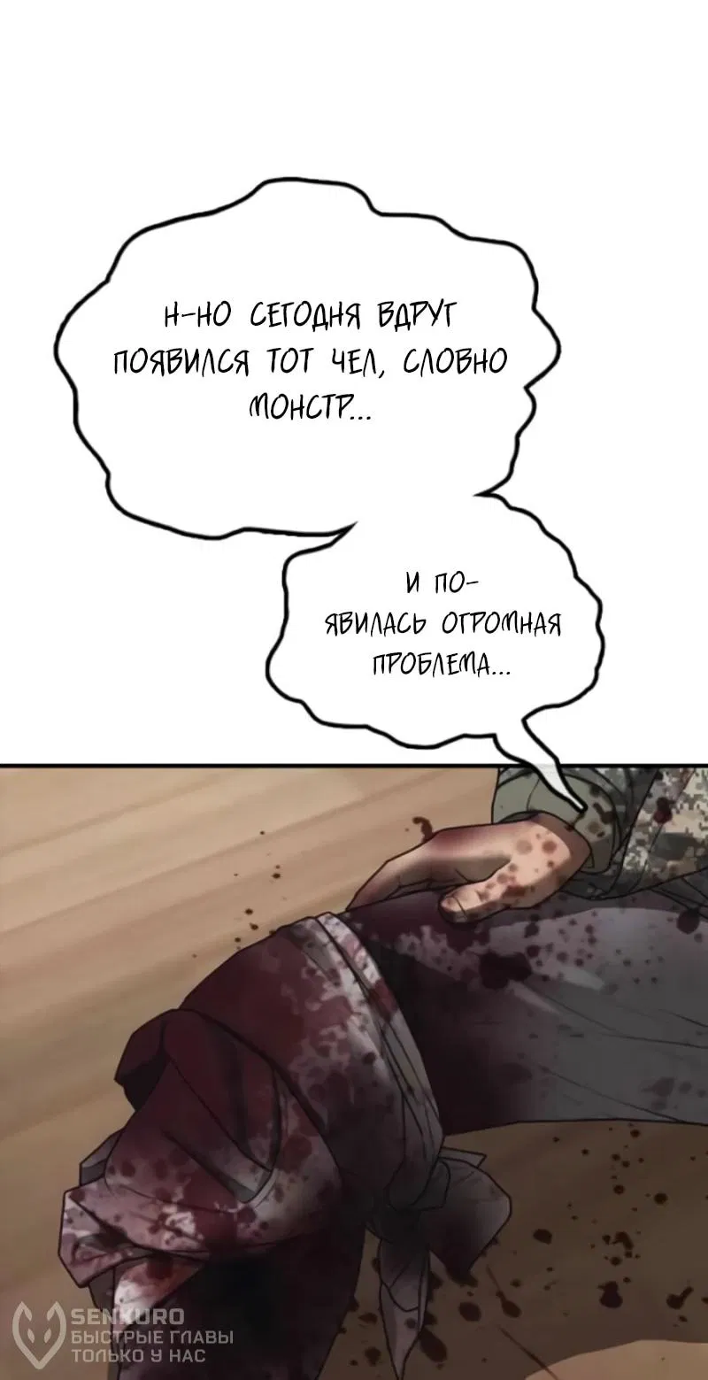Манга Настал конец света - Глава 22 Страница 51