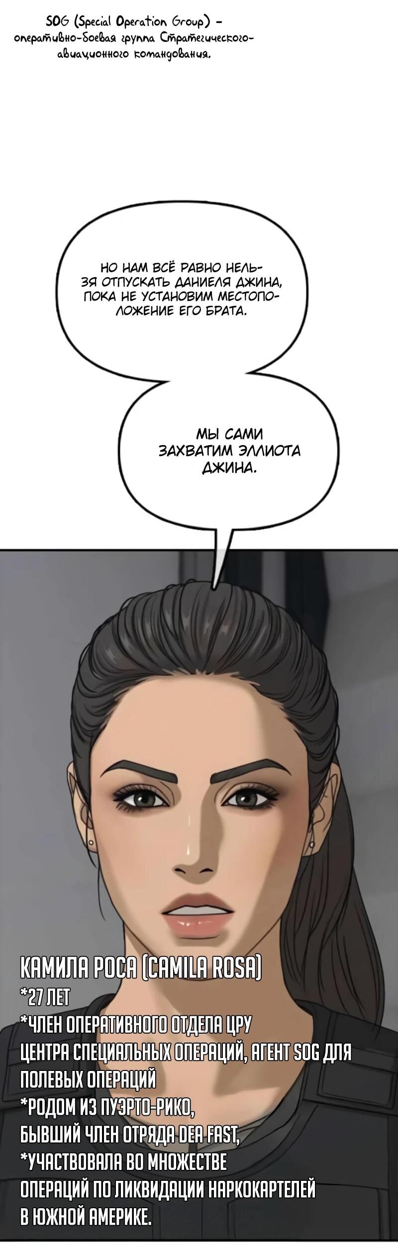 Манга Настал конец света - Глава 22 Страница 18