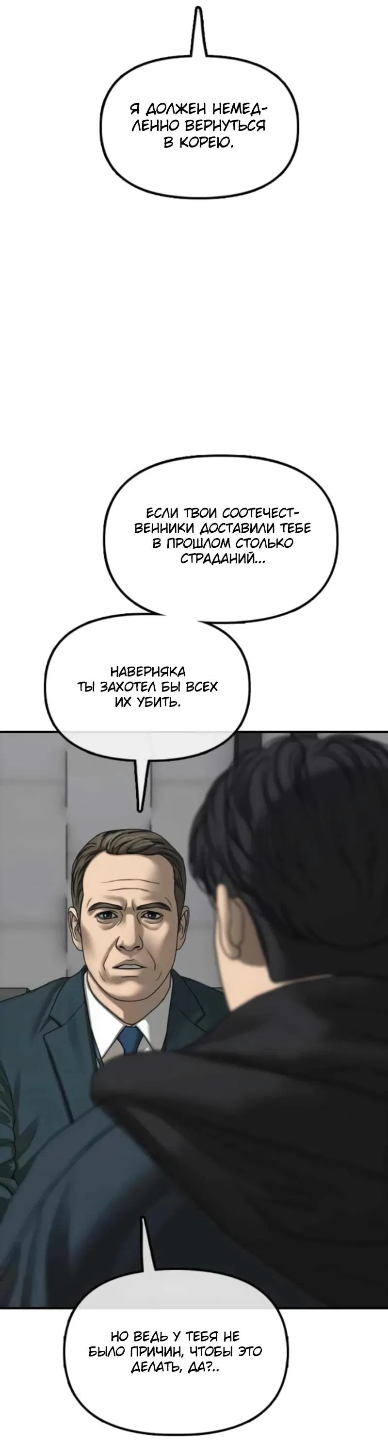 Манга Настал конец света - Глава 22 Страница 2