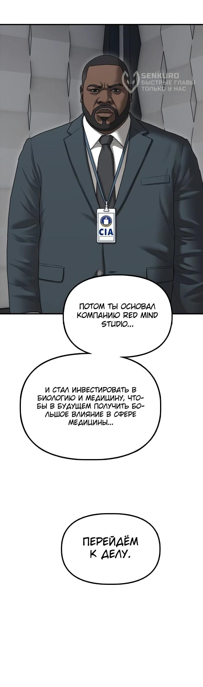 Манга Настал конец света - Глава 21 Страница 106