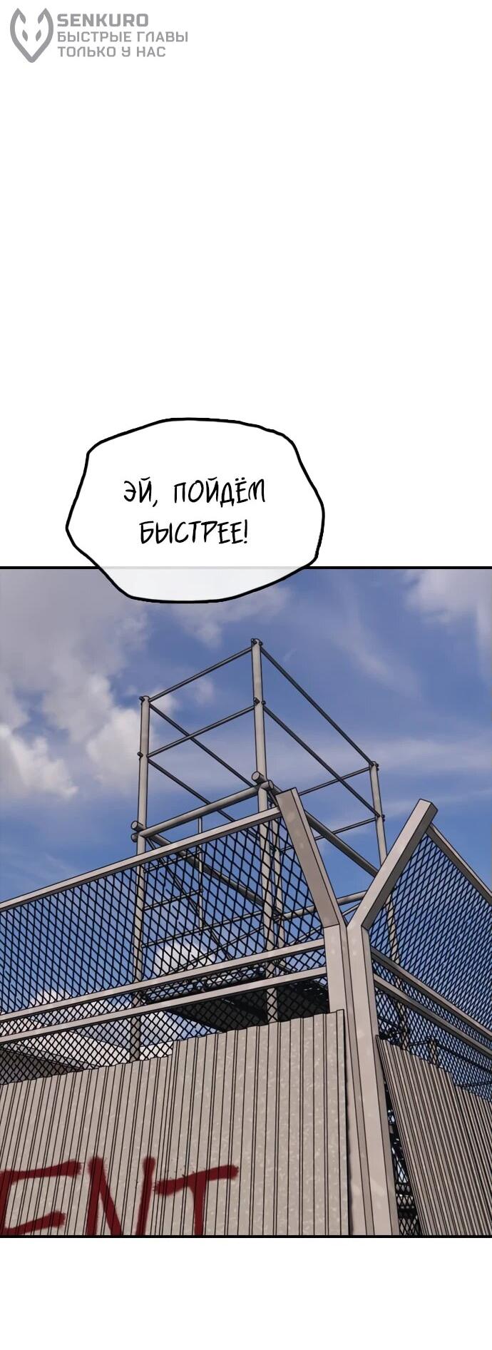 Манга Настал конец света - Глава 21 Страница 10