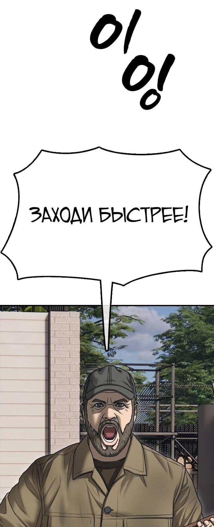 Манга Настал конец света - Глава 21 Страница 32