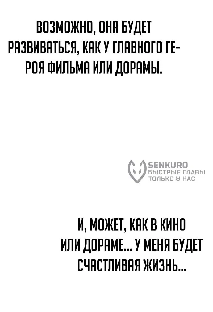 Манга Настал конец света - Глава 20 Страница 74