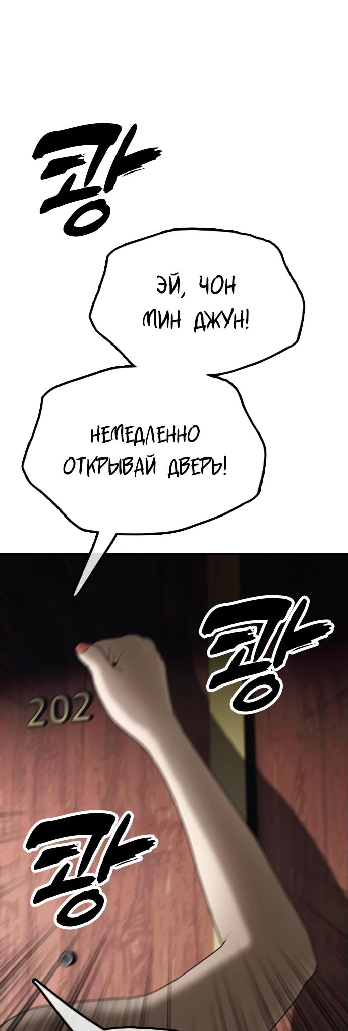 Манга Настал конец света - Глава 20 Страница 100