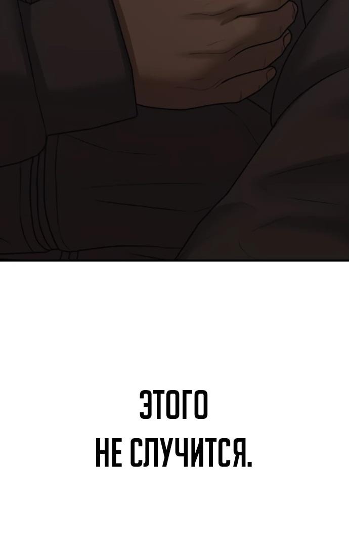 Манга Настал конец света - Глава 20 Страница 78