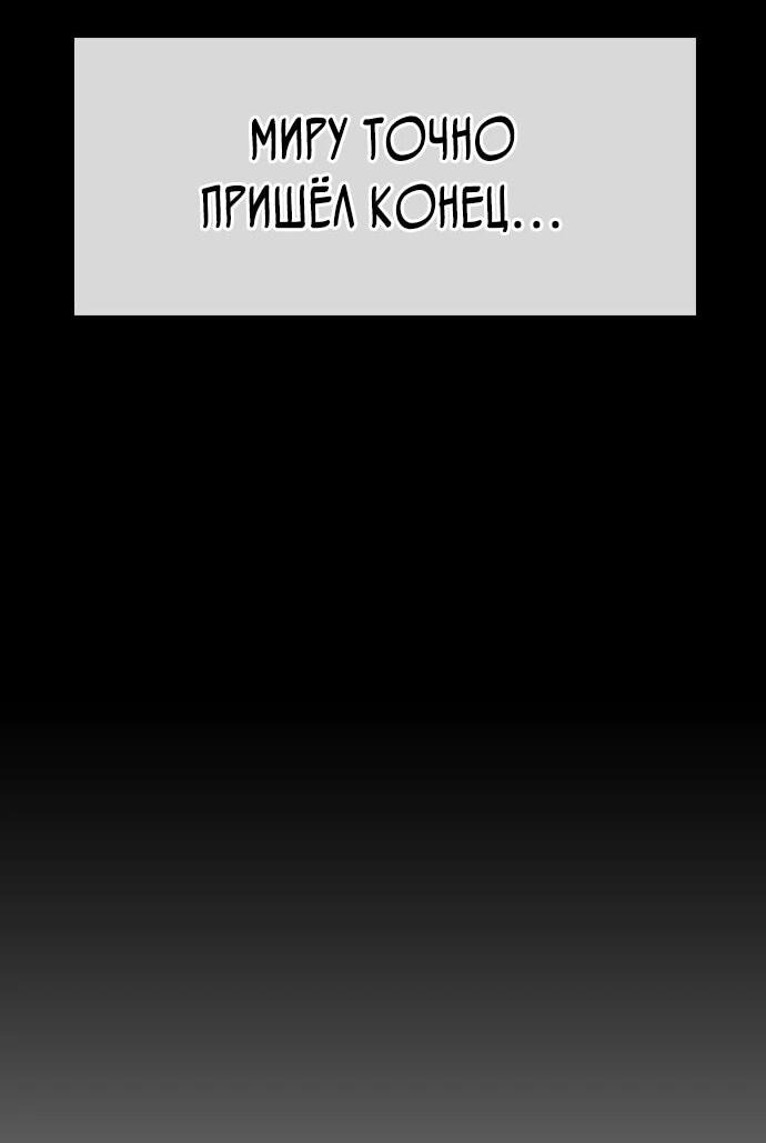 Манга Настал конец света - Глава 19 Страница 5