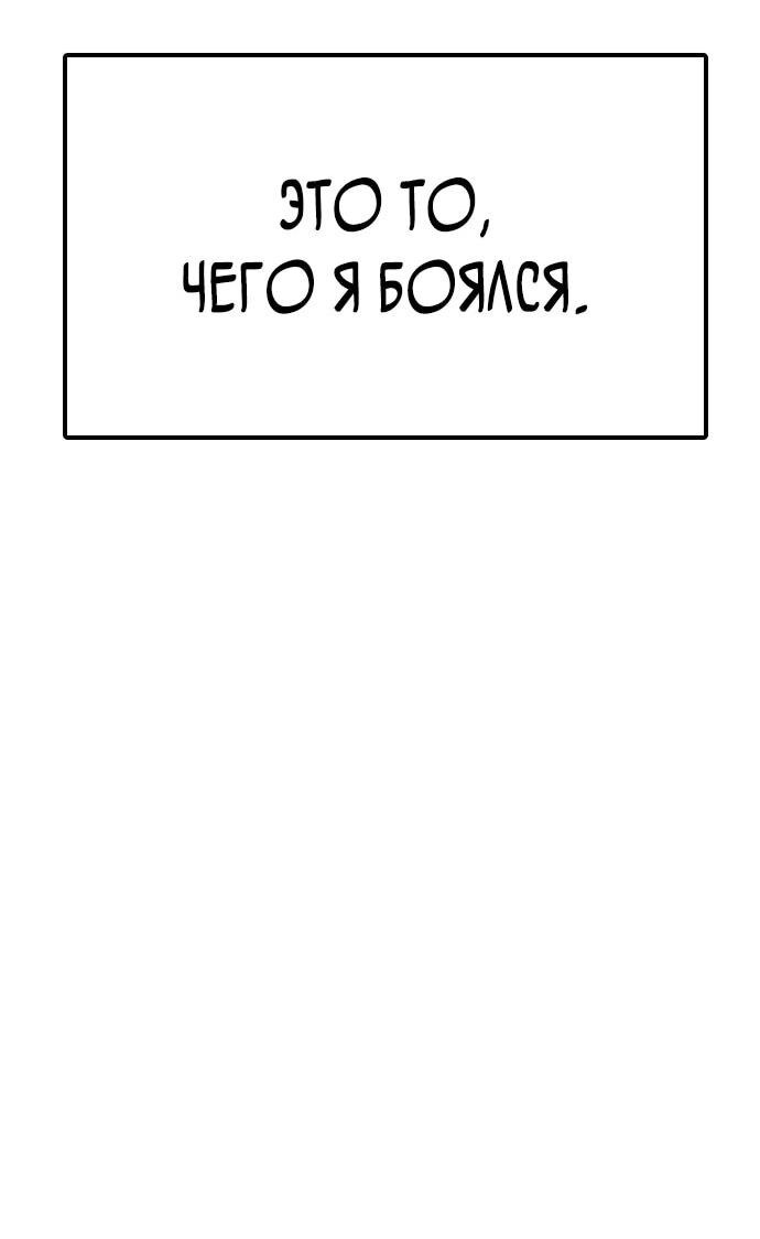 Манга Настал конец света - Глава 19 Страница 8