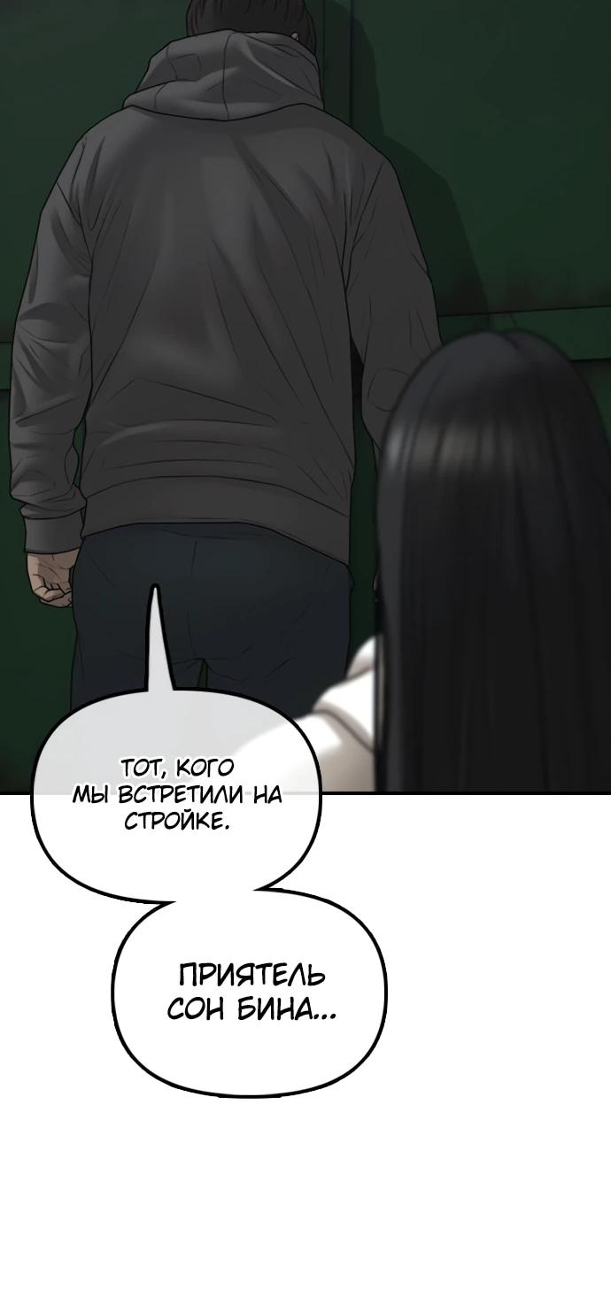Манга Настал конец света - Глава 19 Страница 33