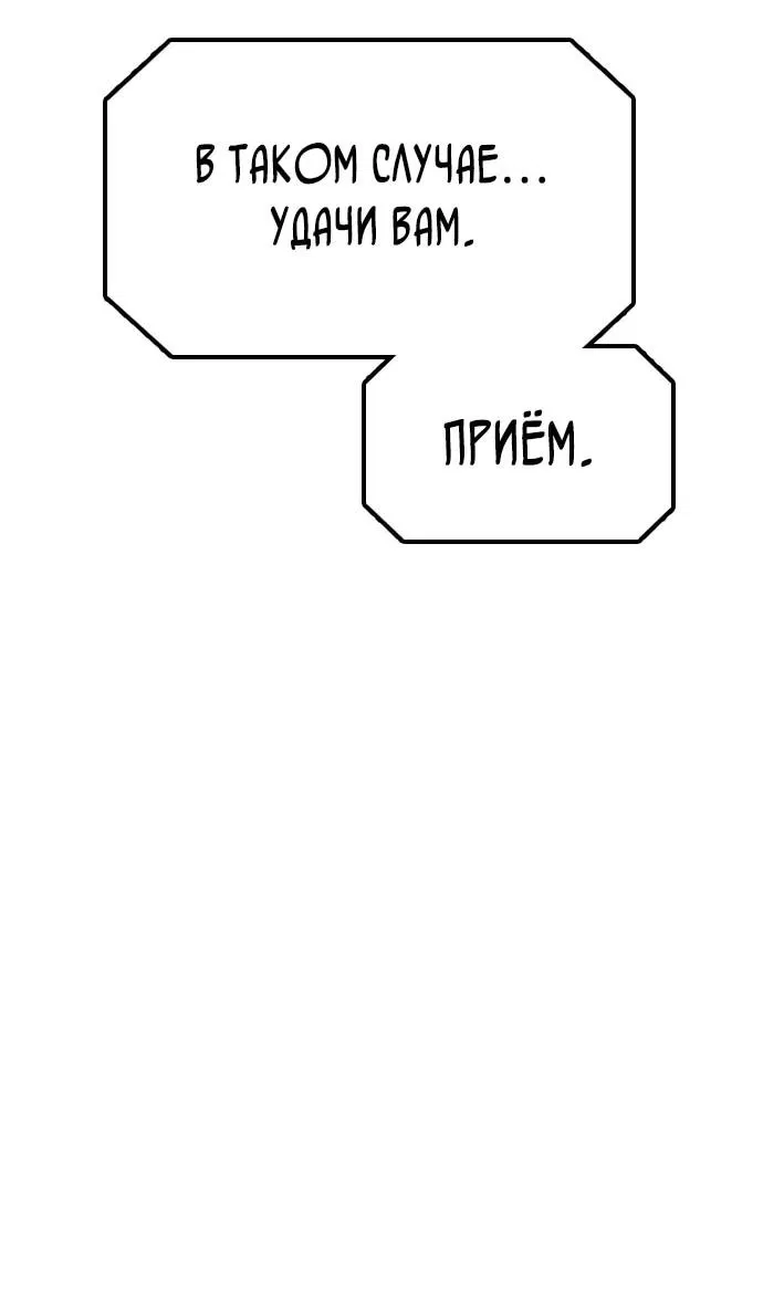 Манга Настал конец света - Глава 18 Страница 8