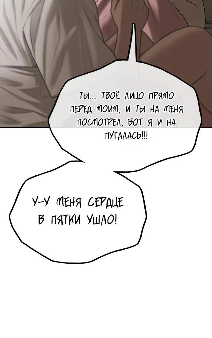Манга Настал конец света - Глава 18 Страница 61