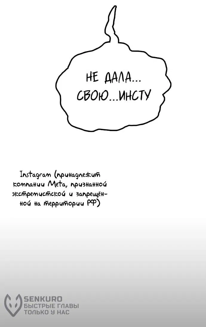 Манга Настал конец света - Глава 18 Страница 111