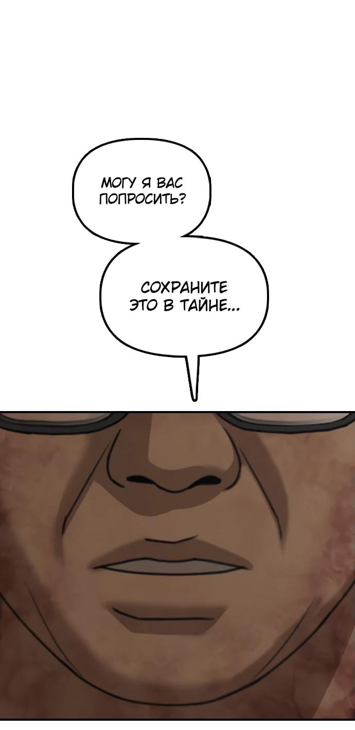 Манга Настал конец света - Глава 26 Страница 34