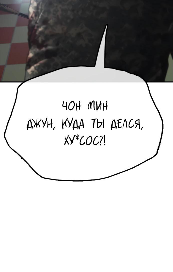 Манга Настал конец света - Глава 25 Страница 22