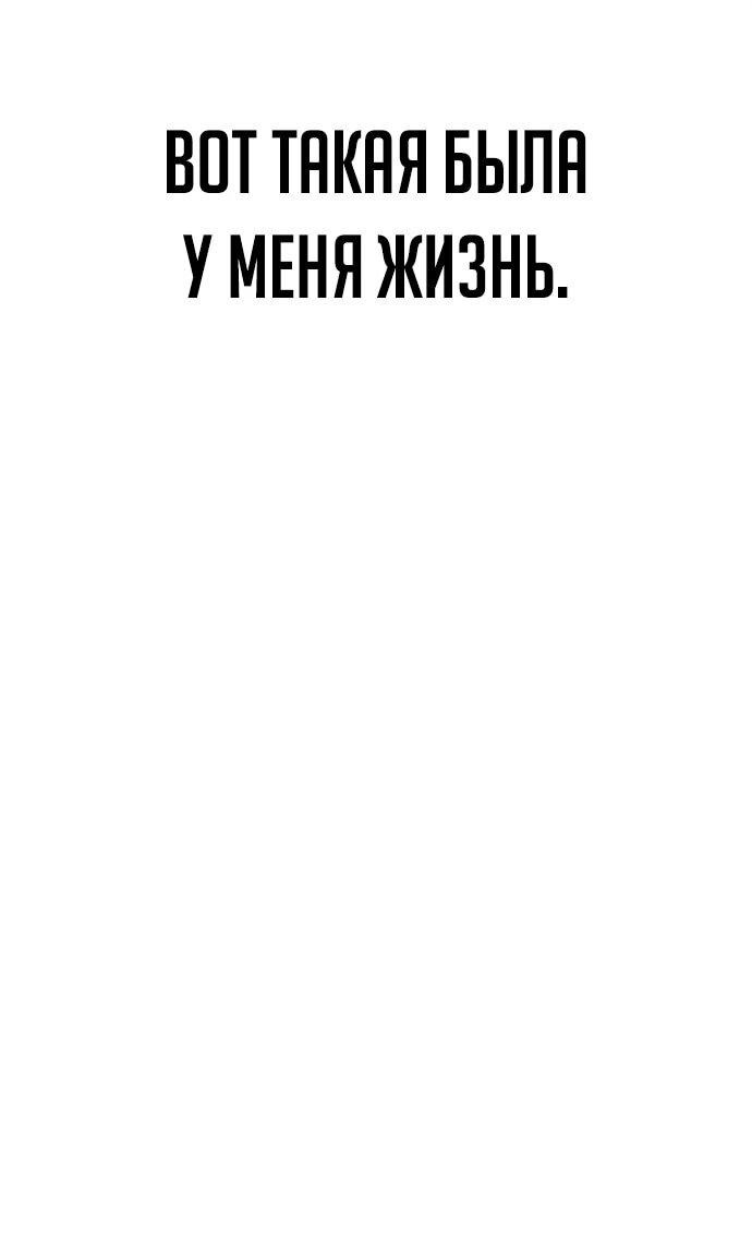 Манга Настал конец света - Глава 25 Страница 5