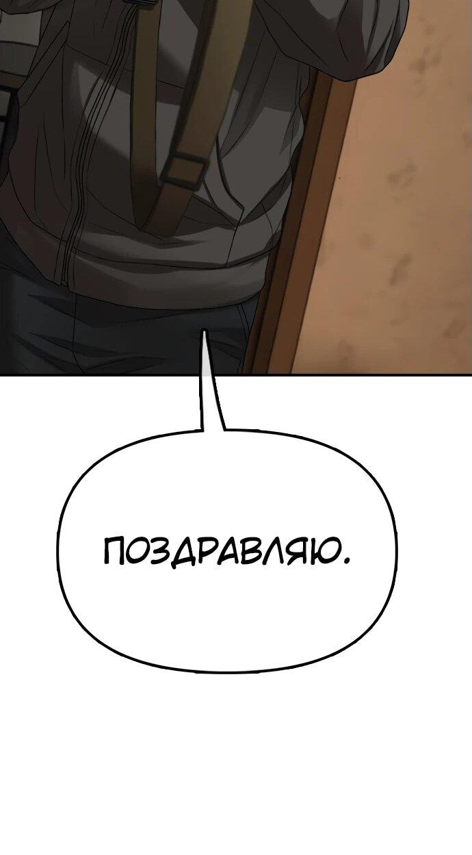 Манга Настал конец света - Глава 25 Страница 99