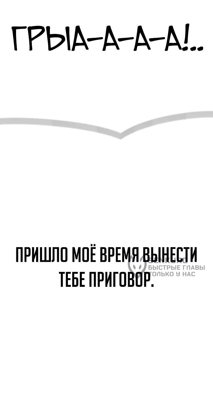 Манга Настал конец света - Глава 25 Страница 9