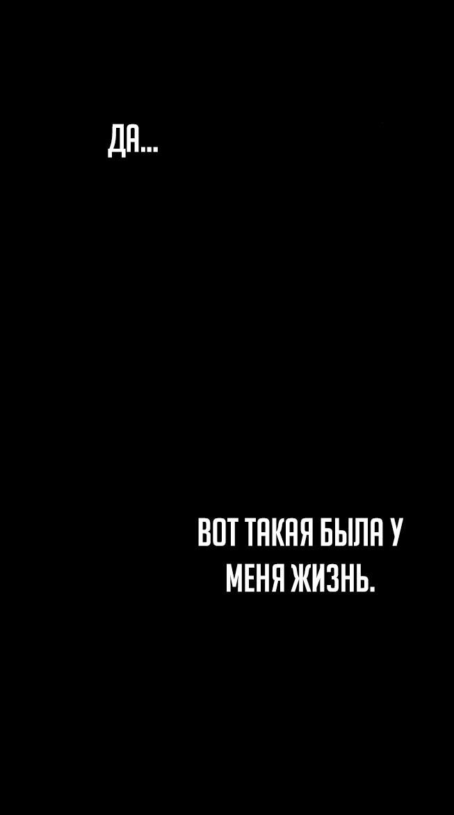 Манга Настал конец света - Глава 24 Страница 123