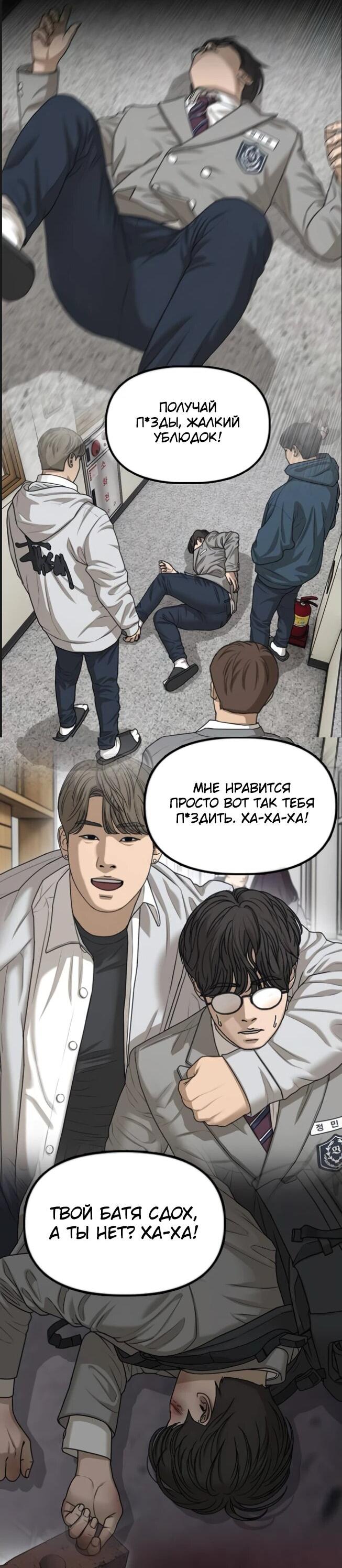 Манга Настал конец света - Глава 24 Страница 120
