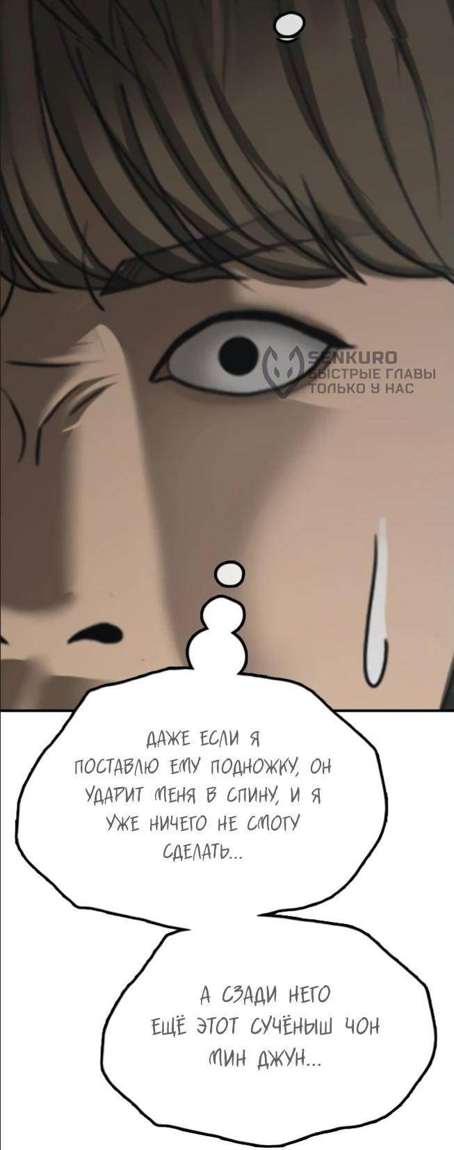 Манга Настал конец света - Глава 24 Страница 37