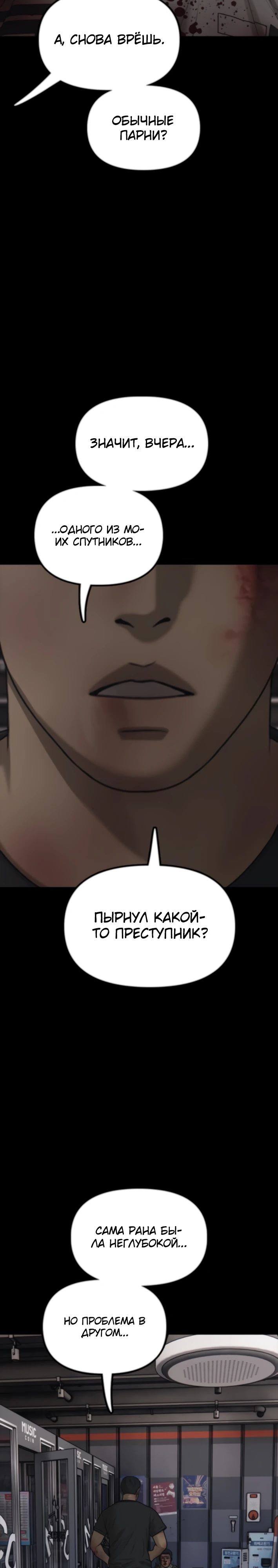 Манга Настал конец света - Глава 30 Страница 41
