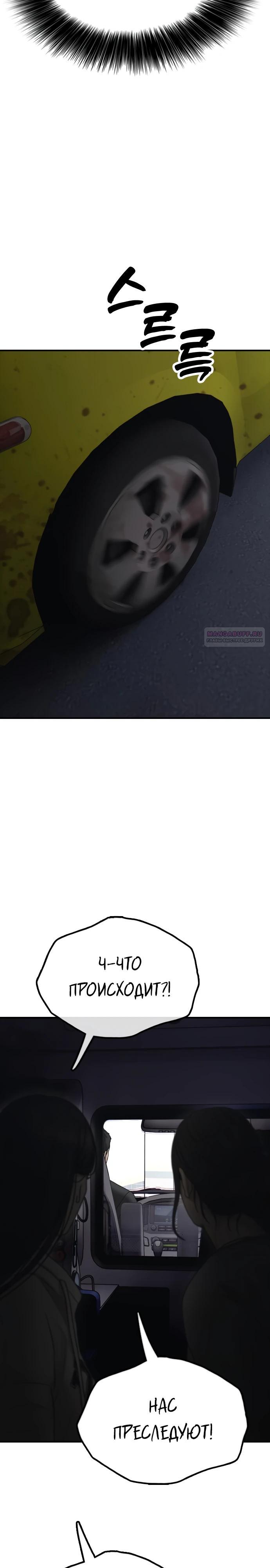 Манга Настал конец света - Глава 27 Страница 22