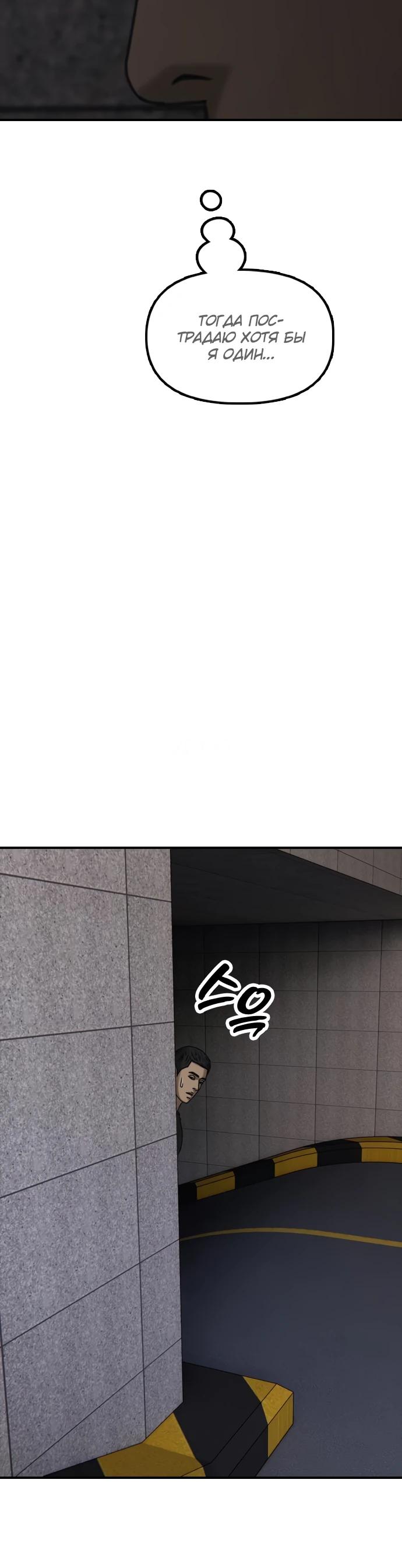 Манга Настал конец света - Глава 27 Страница 27