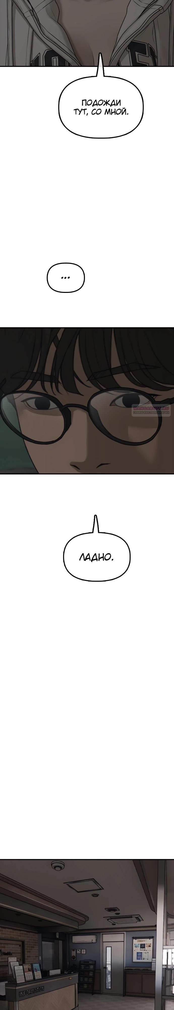 Манга Настал конец света - Глава 27 Страница 46