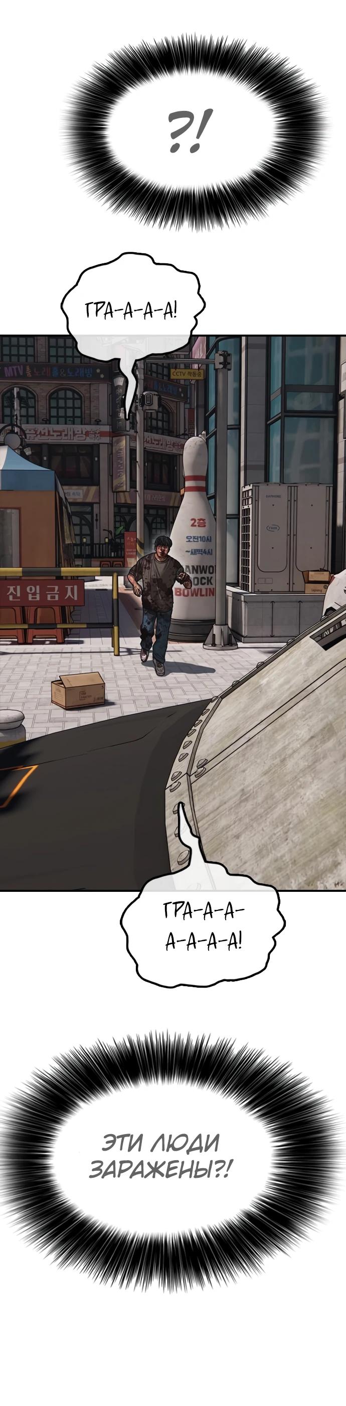 Манга Настал конец света - Глава 27 Страница 7