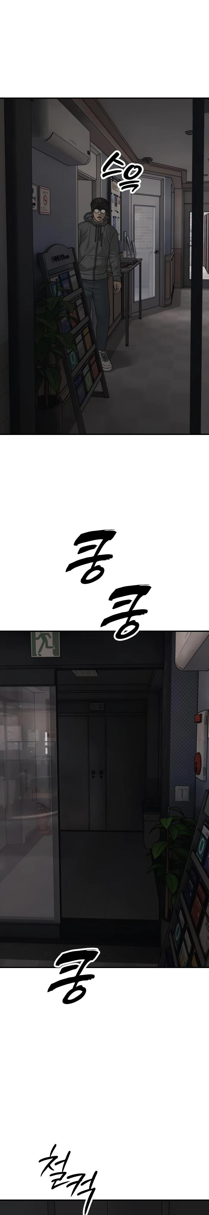 Манга Настал конец света - Глава 27 Страница 48