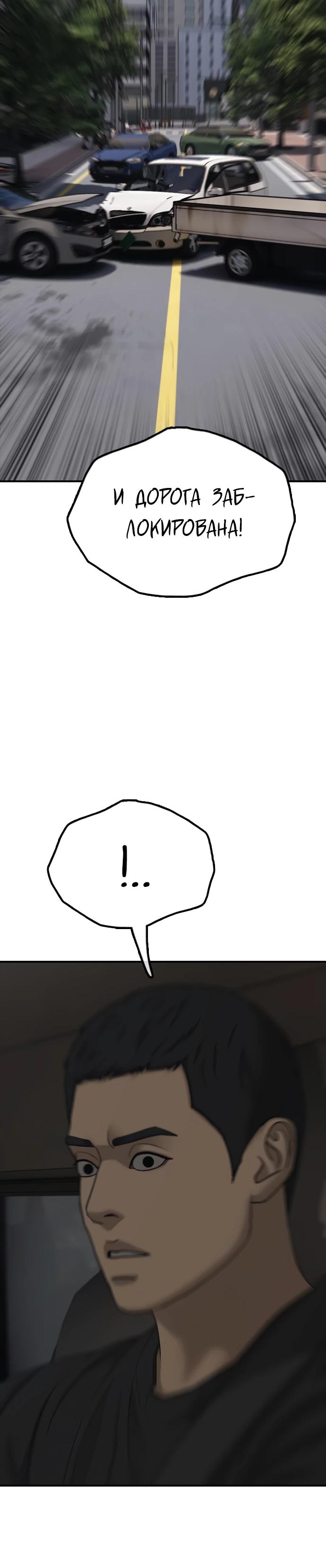 Манга Настал конец света - Глава 27 Страница 20