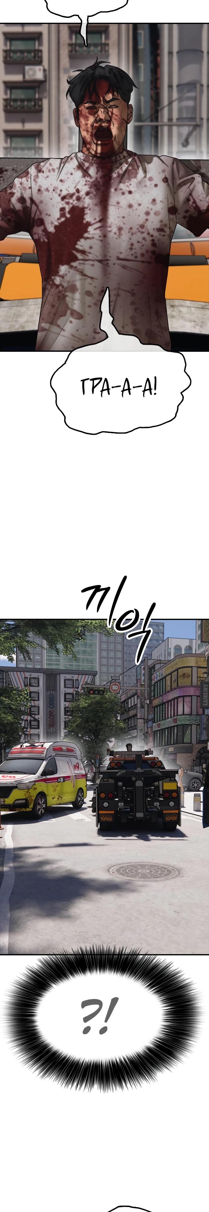 Манга Настал конец света - Глава 27 Страница 5