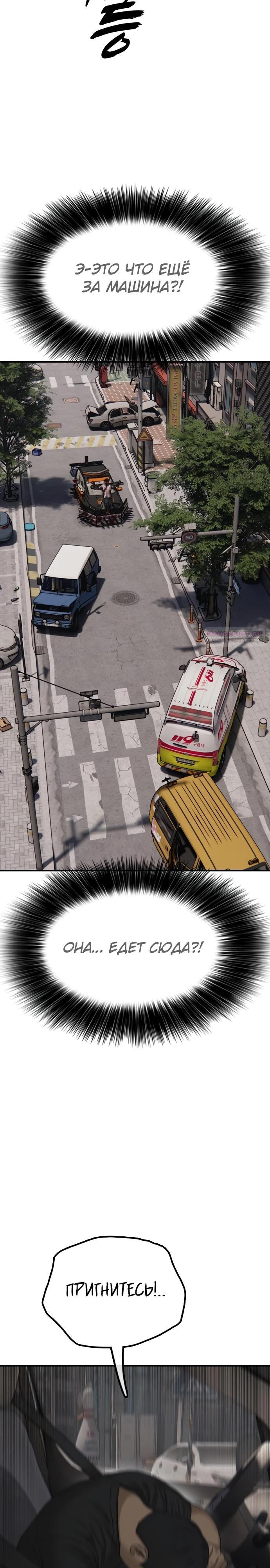 Манга Настал конец света - Глава 27 Страница 2
