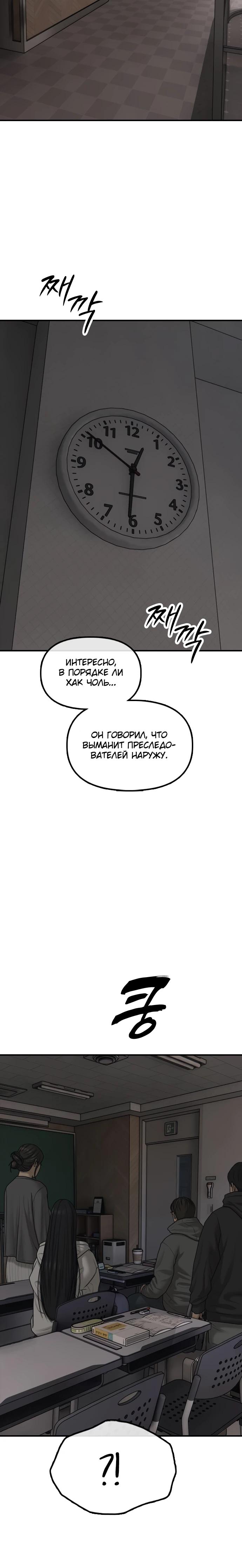 Манга Настал конец света - Глава 27 Страница 47