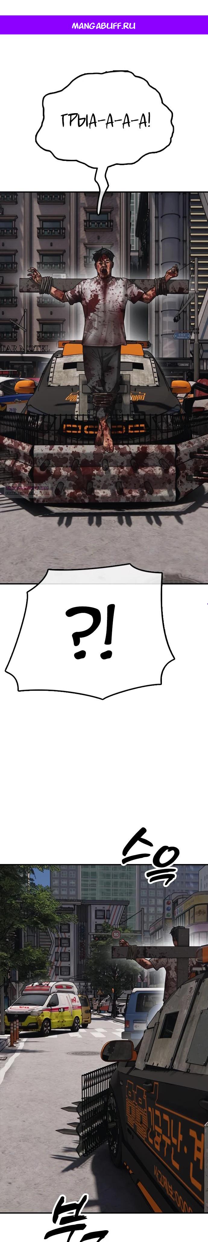 Манга Настал конец света - Глава 27 Страница 1