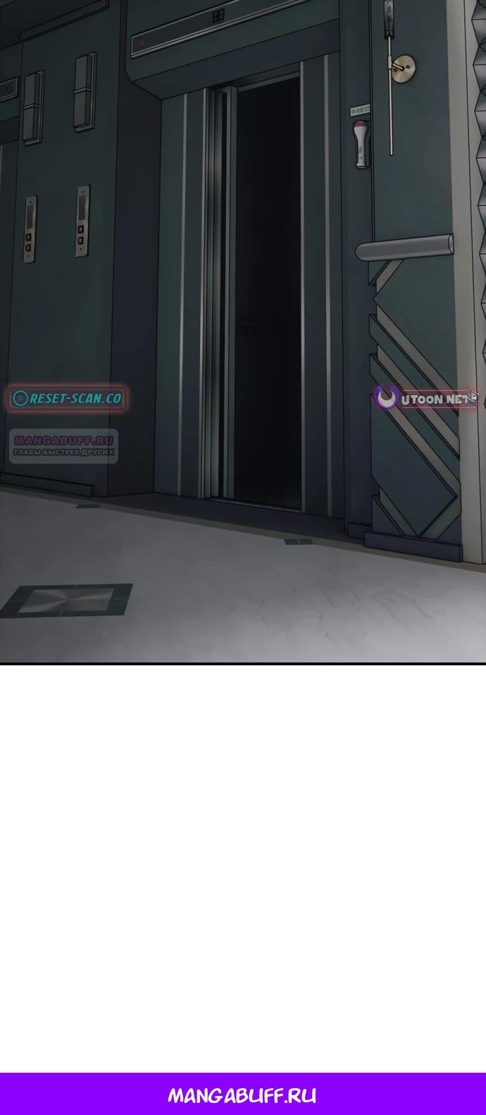 Манга Настал конец света - Глава 33 Страница 56