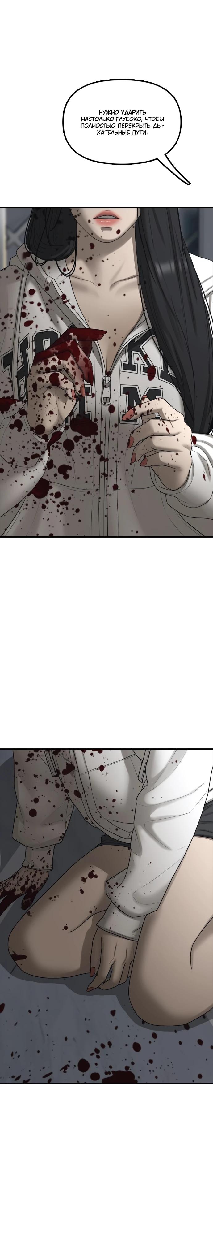 Манга Настал конец света - Глава 33 Страница 20