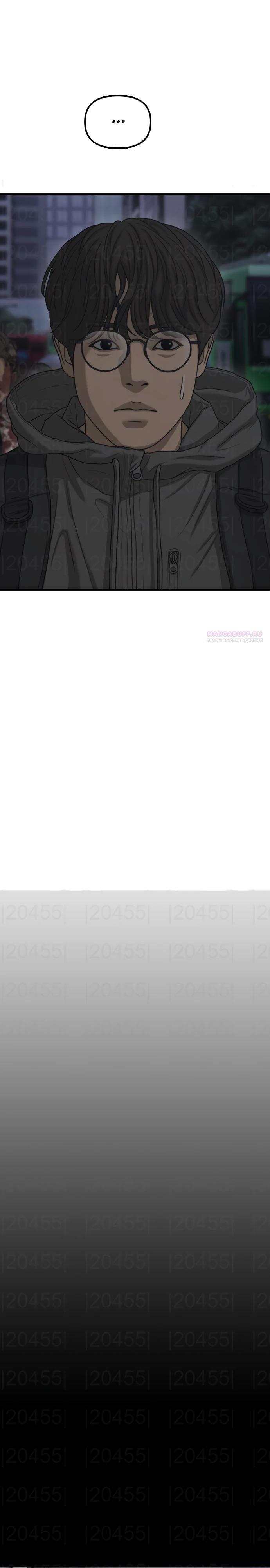 Манга Настал конец света - Глава 33 Страница 26