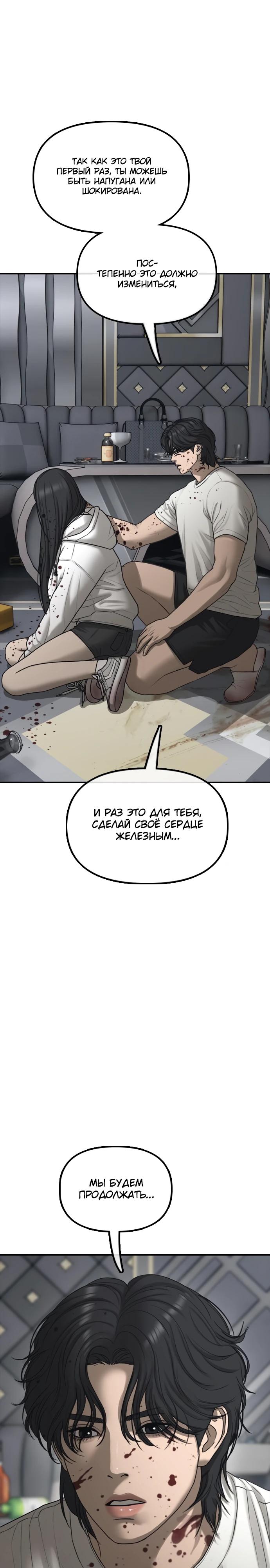 Манга Настал конец света - Глава 33 Страница 21