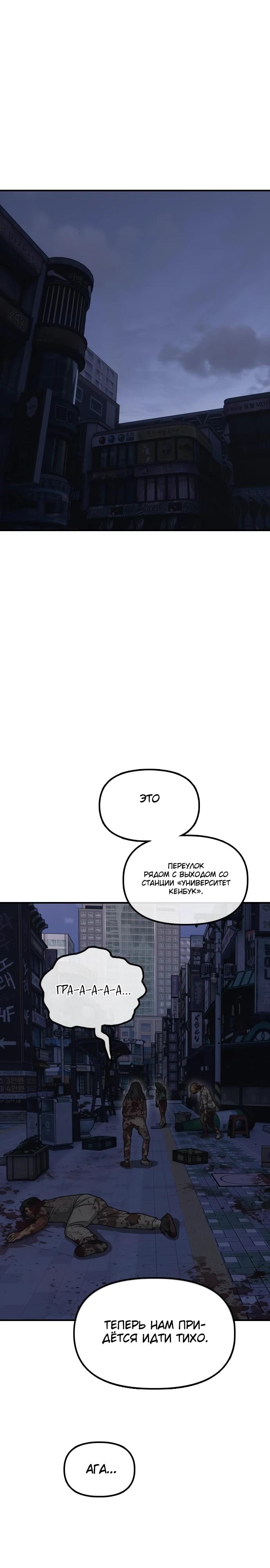 Манга Настал конец света - Глава 33 Страница 41