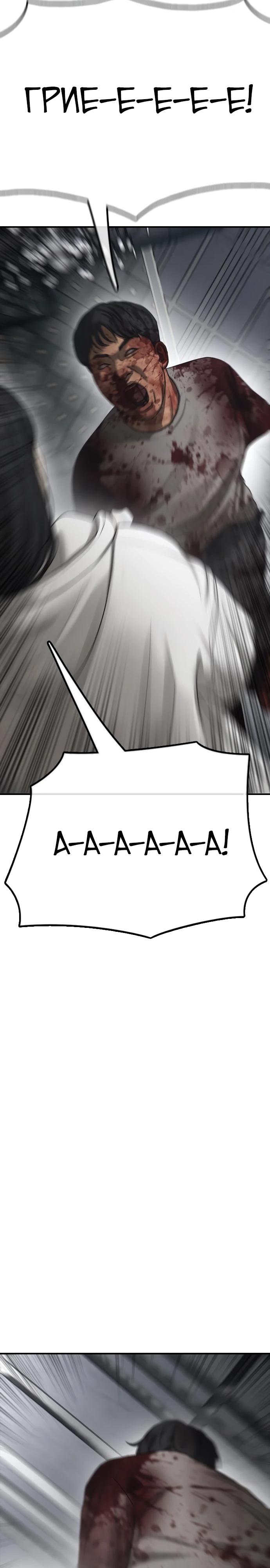 Манга Настал конец света - Глава 33 Страница 4