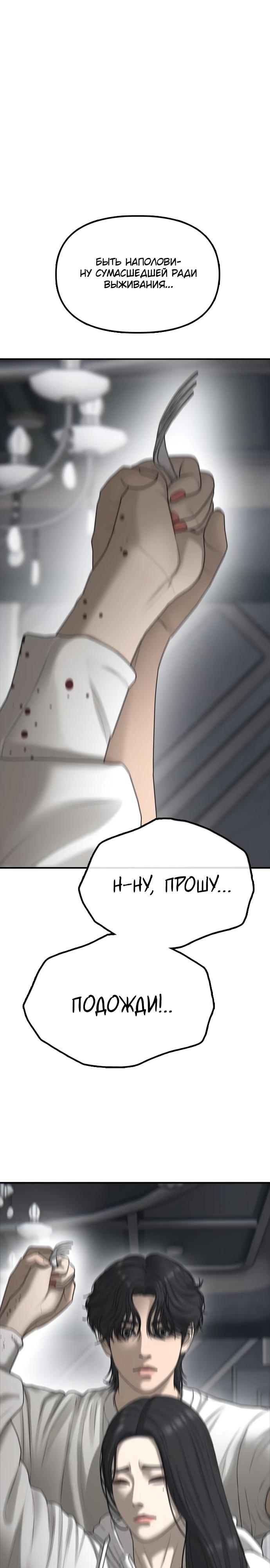 Манга Настал конец света - Глава 33 Страница 17