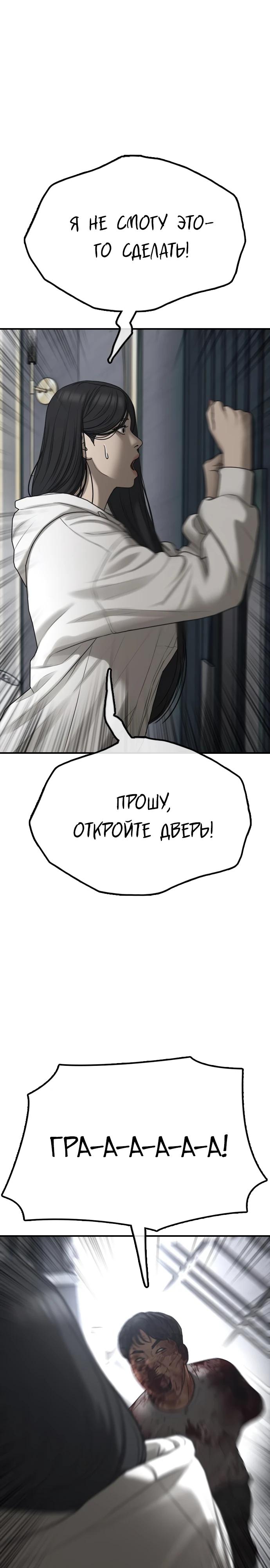 Манга Настал конец света - Глава 33 Страница 7