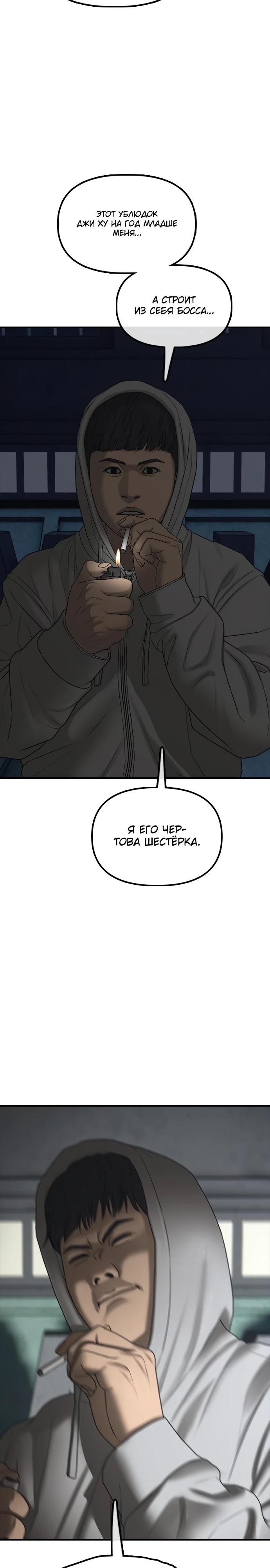 Манга Настал конец света - Глава 33 Страница 44