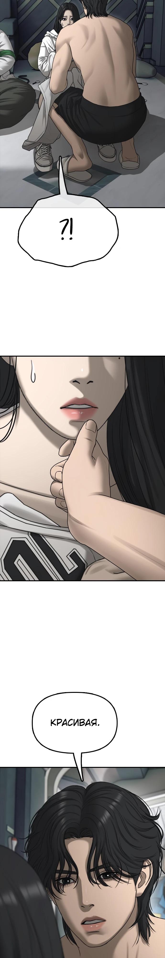 Манга Настал конец света - Глава 32 Страница 23