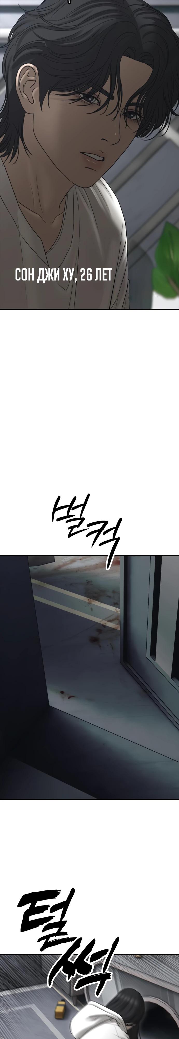 Манга Настал конец света - Глава 32 Страница 43